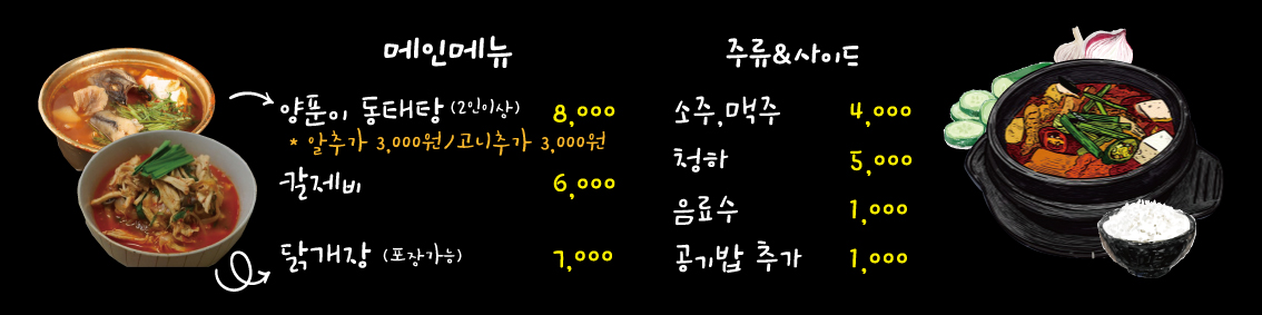 백운식당