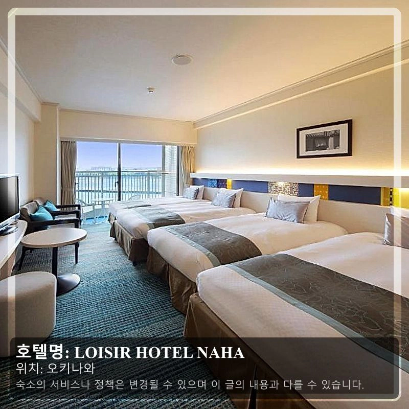 LOISIR HOTEL NAHA_2