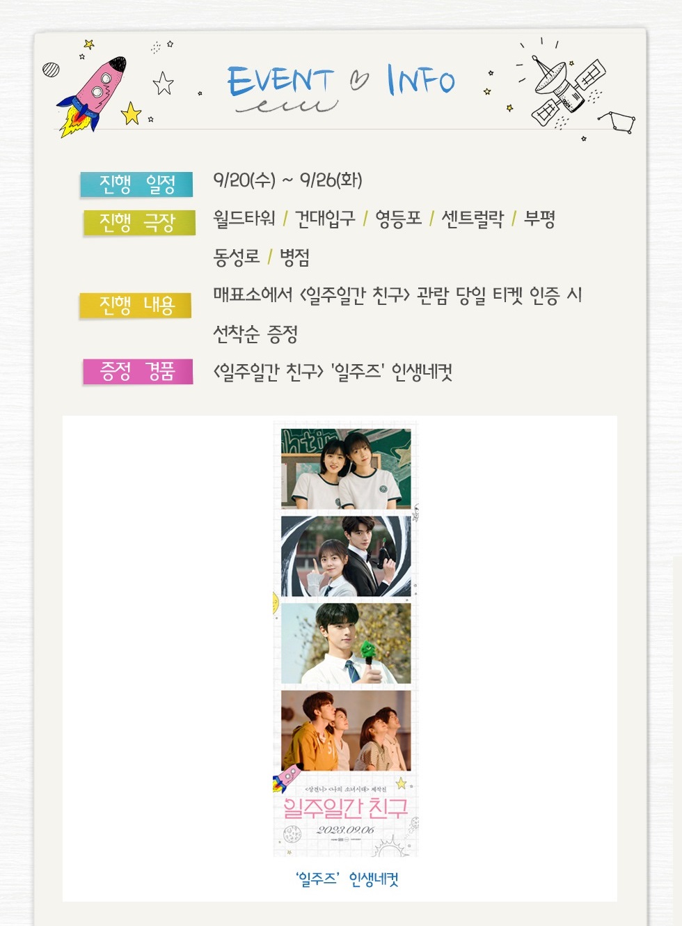 이벤트 상세 내용