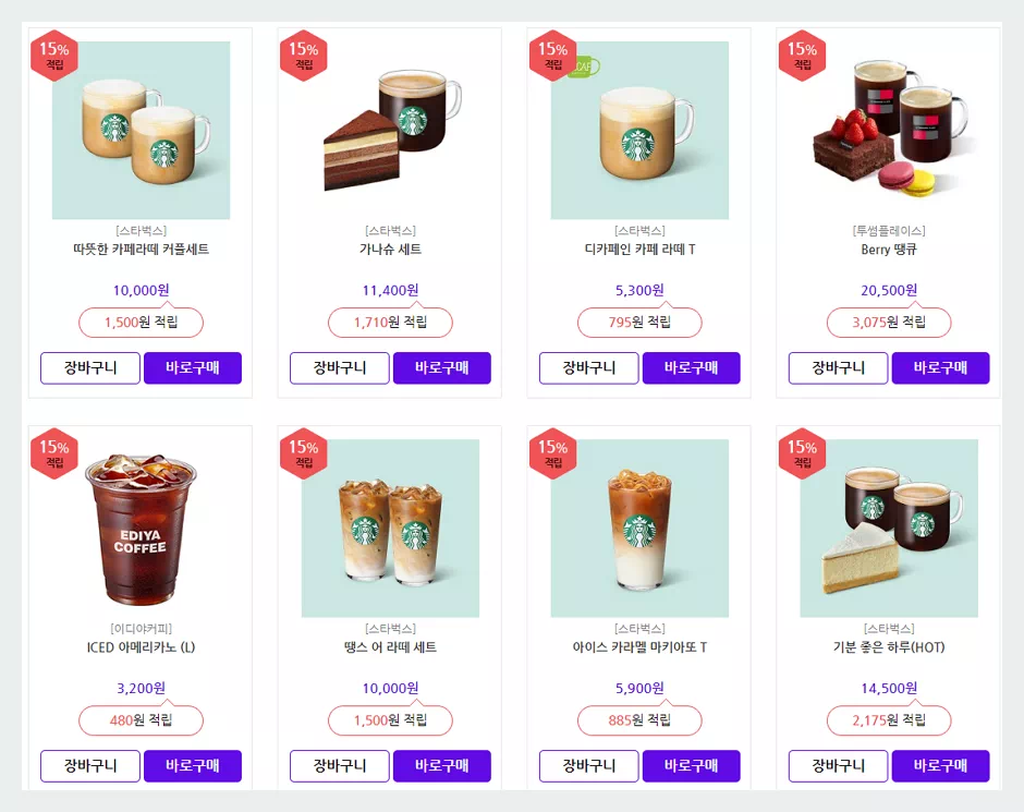 비즈회원 자격