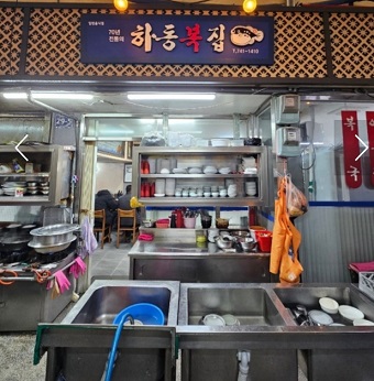 한국인의밥상-진주-하동복집