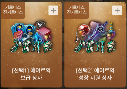 리니지M-사전예약-보상