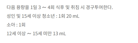 코대원포르테시럽