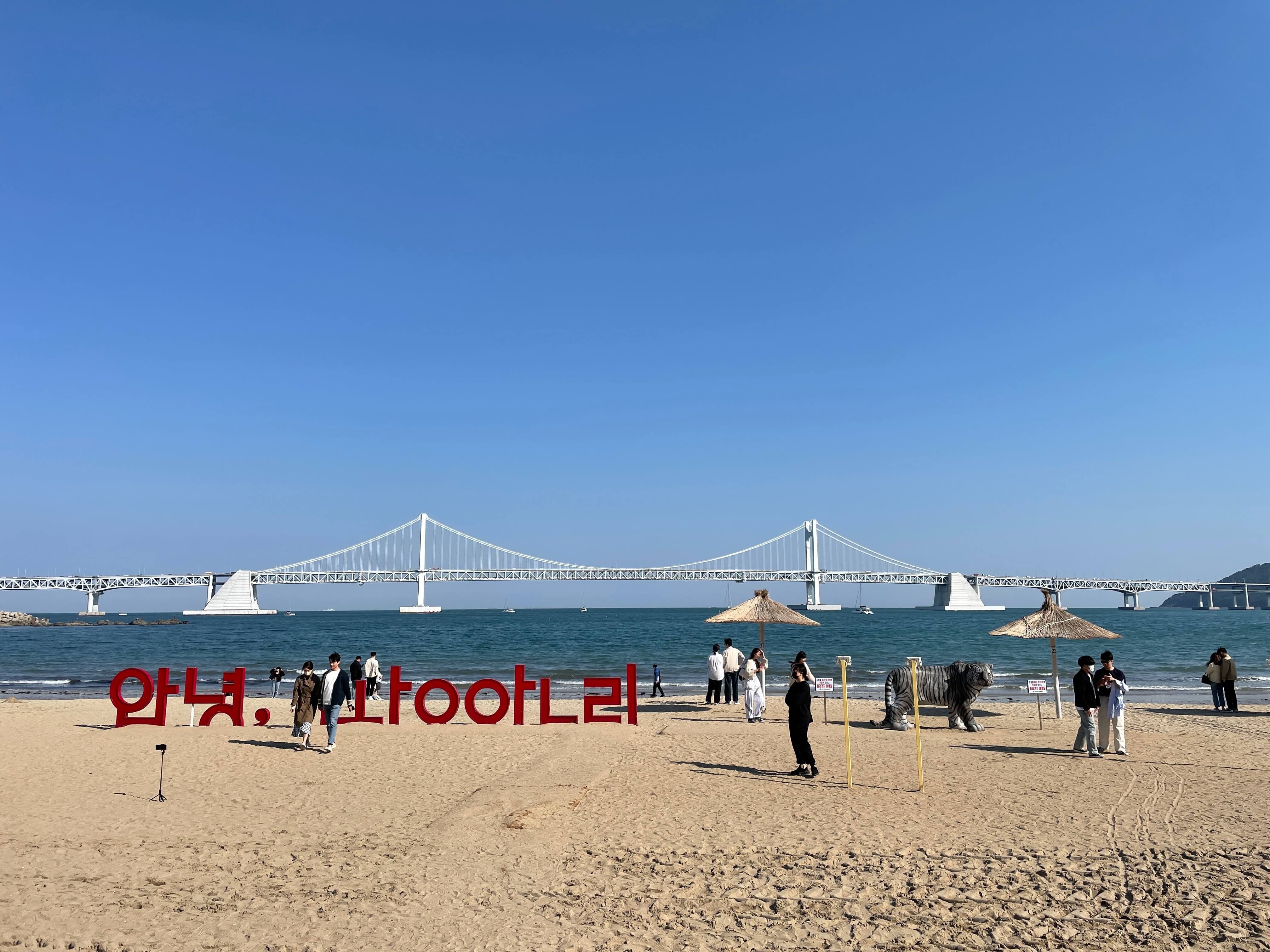 광안리 해변