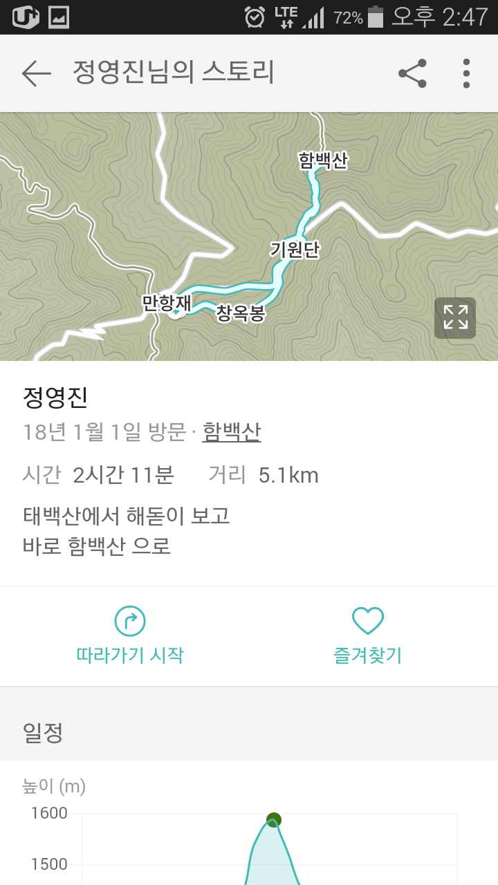 100대 명산 등산하기 아홉번째 영동의 쌍봉 태백산과 함백산