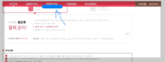 유웨이 원서접수