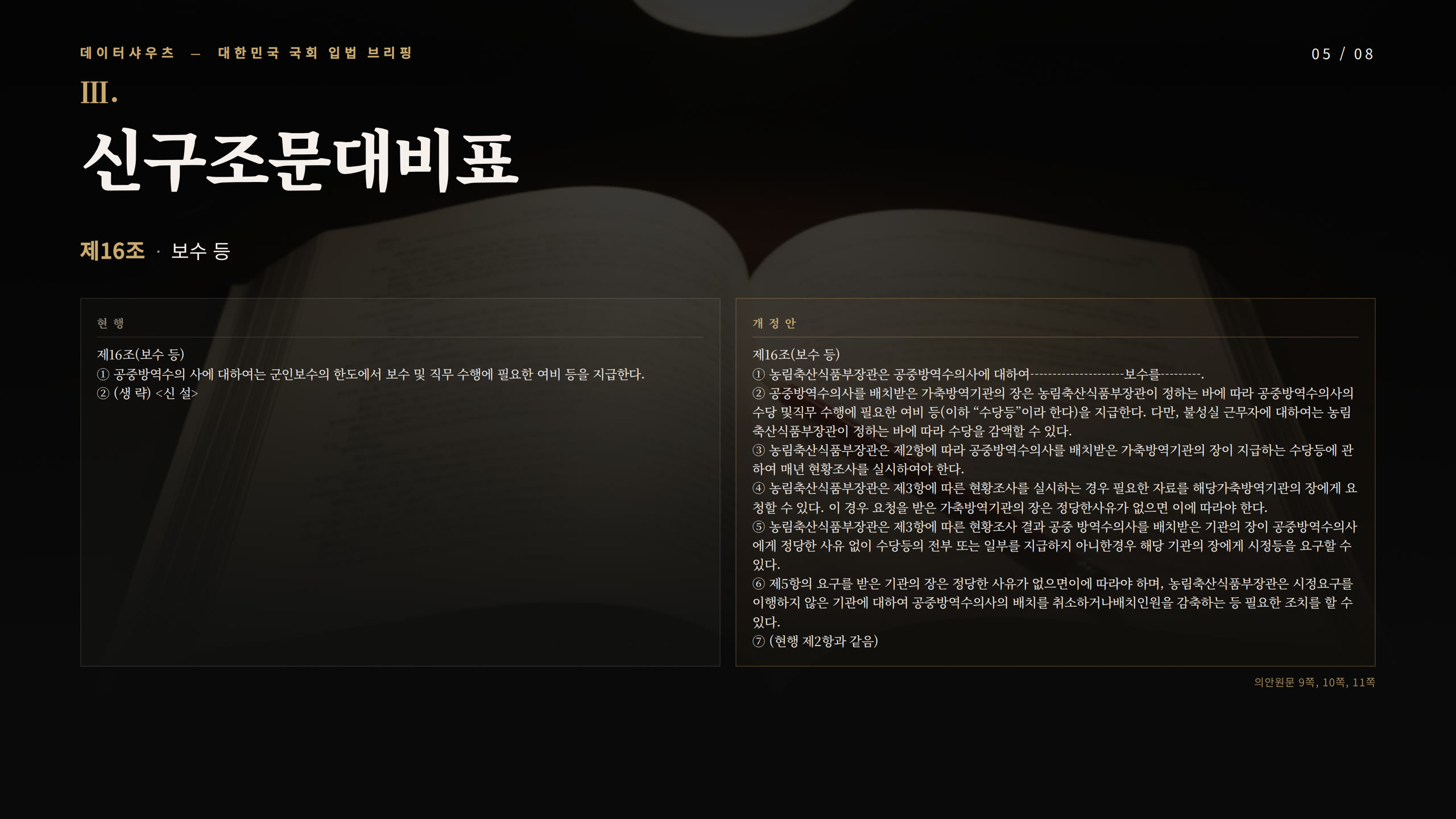 슬라이드 5