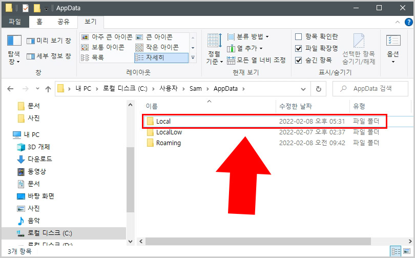 마이크로소프트 엣지 삭제 폴더
