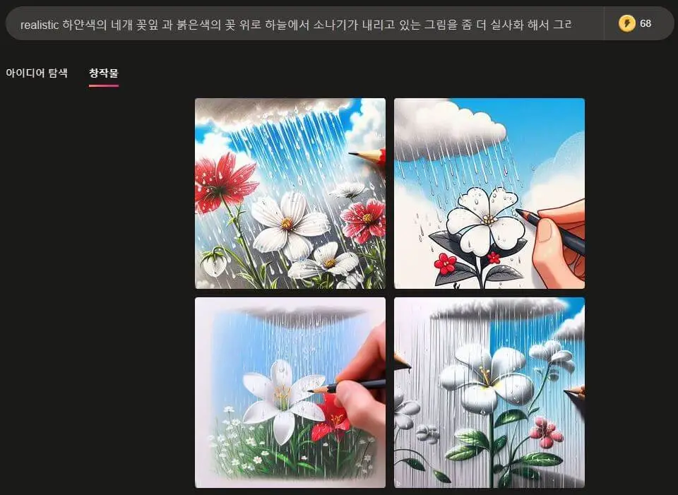 한글 추가 생성이미지