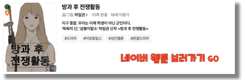 웹툰보기