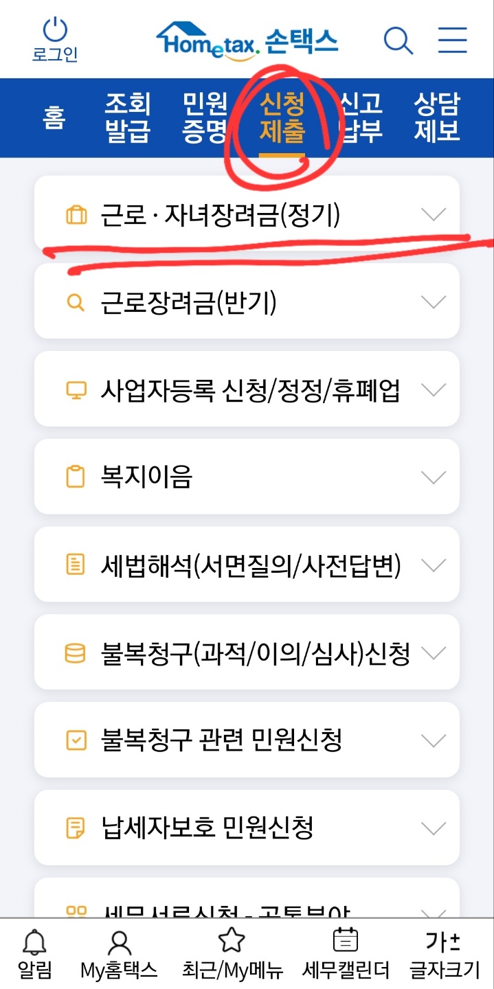 손텍스안내