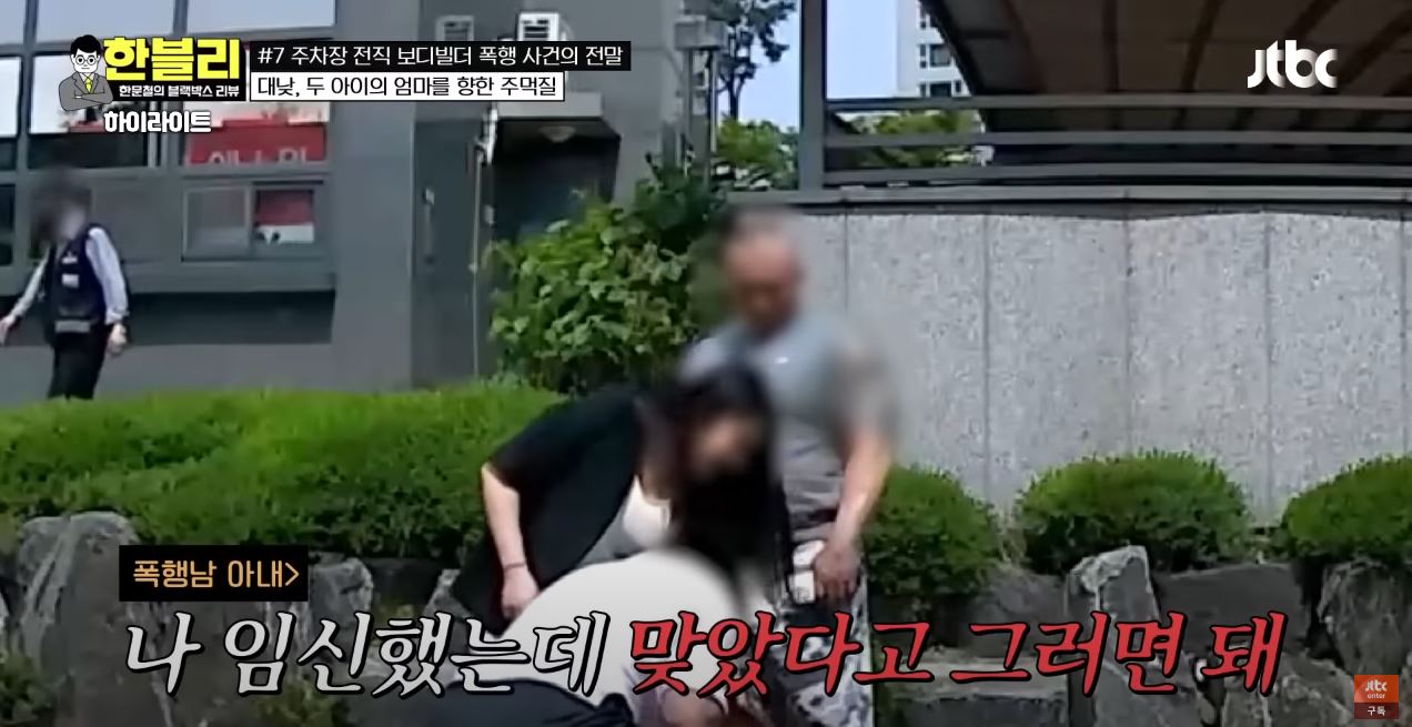 보디빌더 권씩 아내 폭행