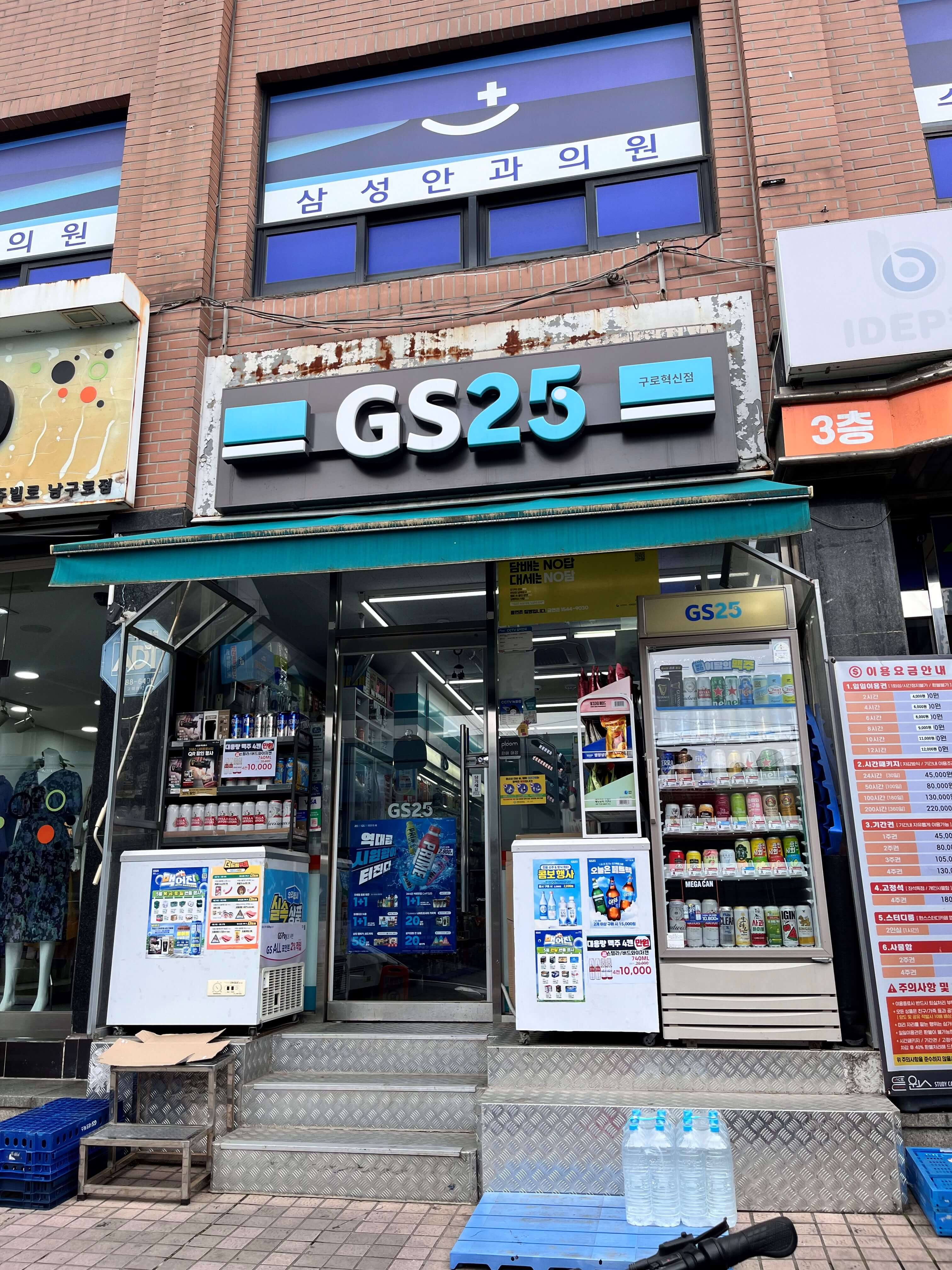 GS25 로로멜로 아이스브륄레
