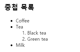 목록태그