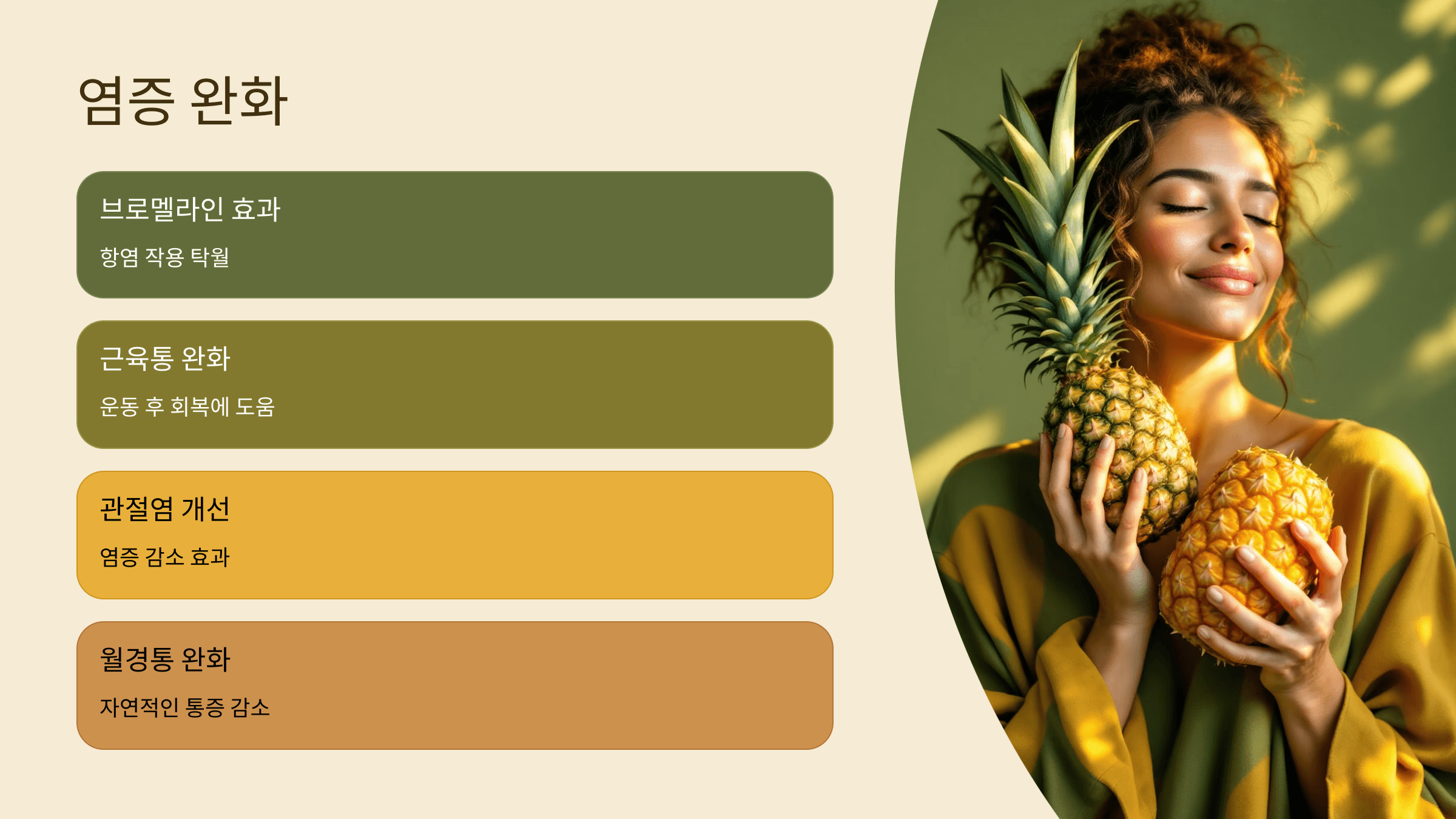 파인애플 사진입니다.