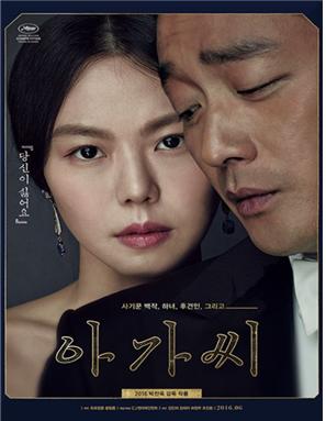 아가씨