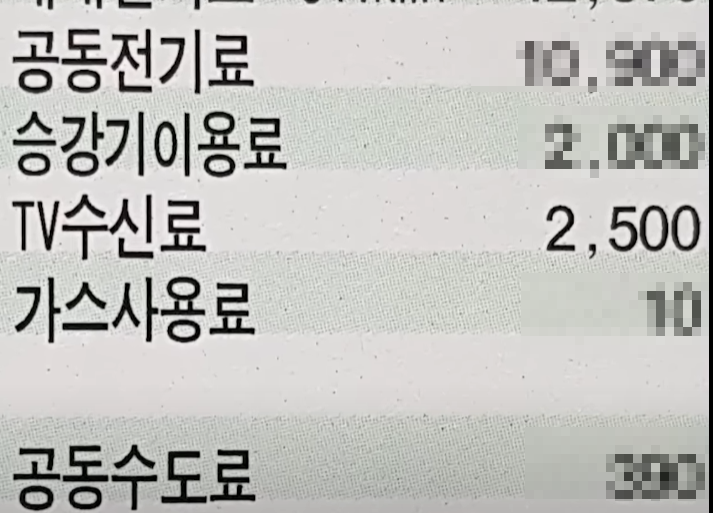 TV수신료