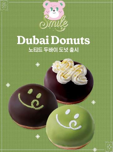 [내돈내산] 노티드 두바이 도넛 3종 후기: 초코&middot;말차&middot;요거트 중 원픽은?