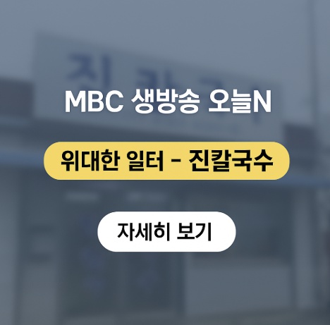 MBC생방송 오늘N