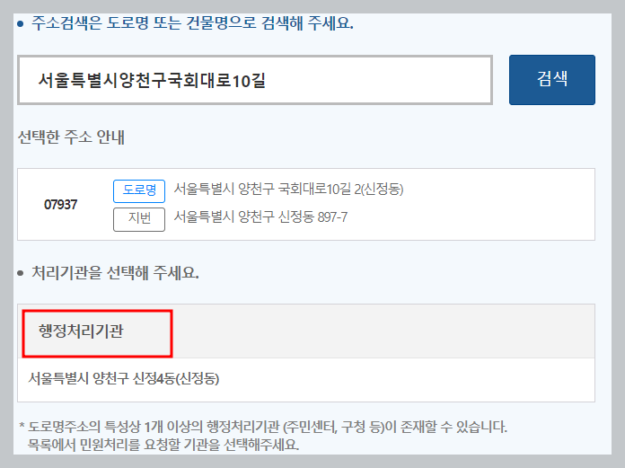 건축물대장 무료 발급