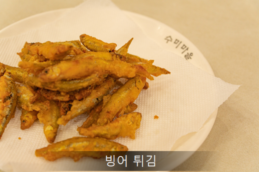 양평_빙송어축제_돔빙어패키지