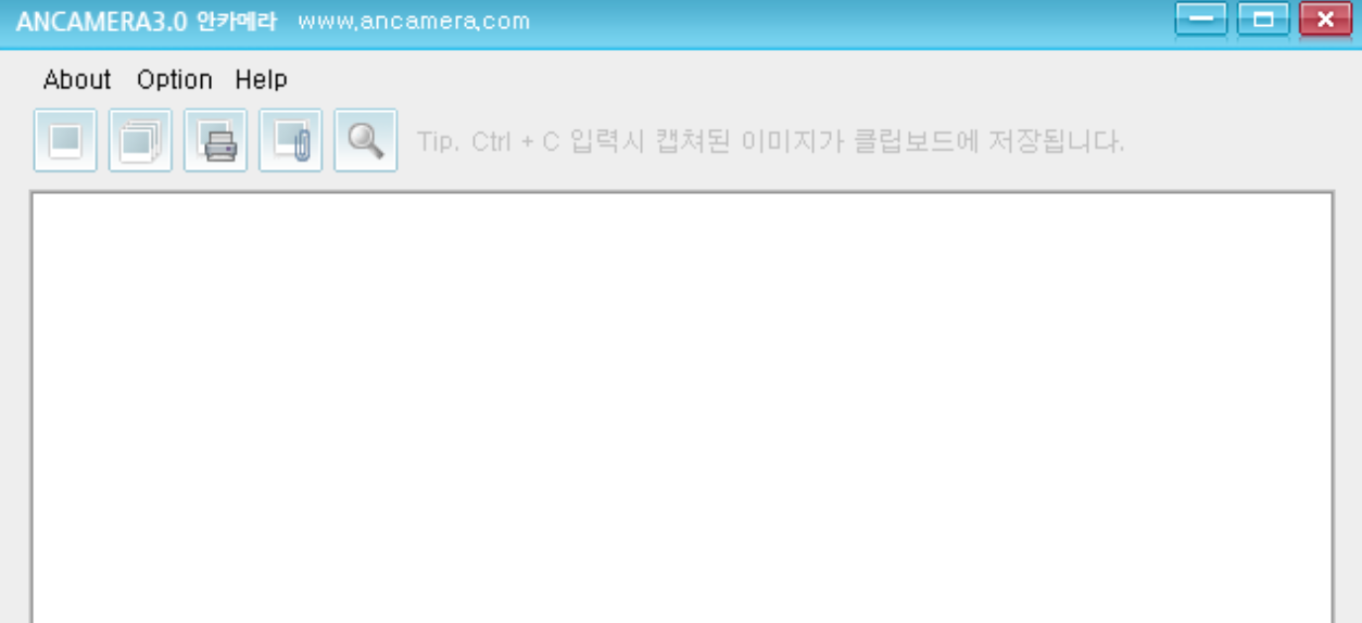 안카메라 구버전 무설치 무료다운로드 간편 화면 캡처