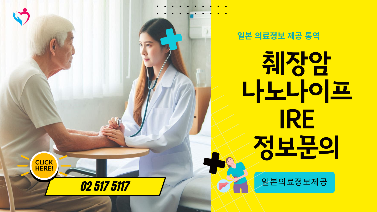 절제 불가능한 췌장암에 대한 새로운 치료