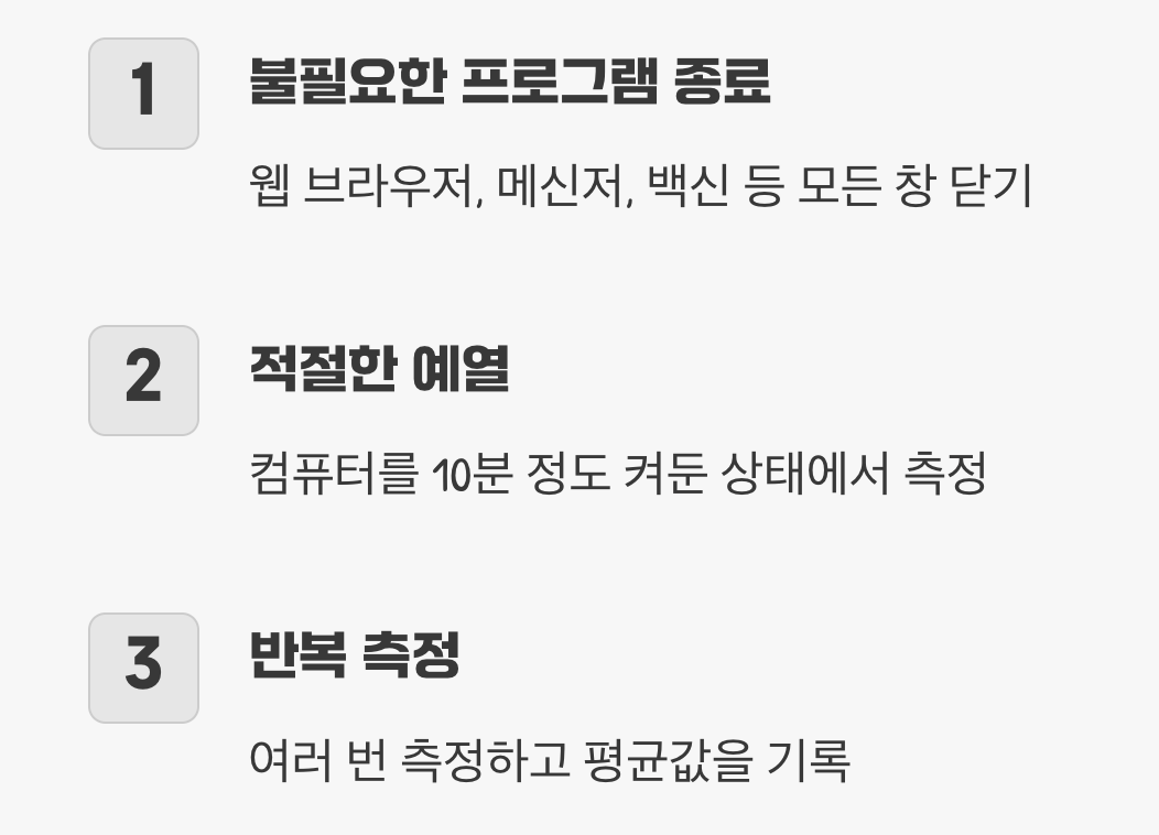 시험 전, '최상의 컨디션' 만들기