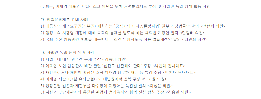 더불어 민주당 해산 국민청원