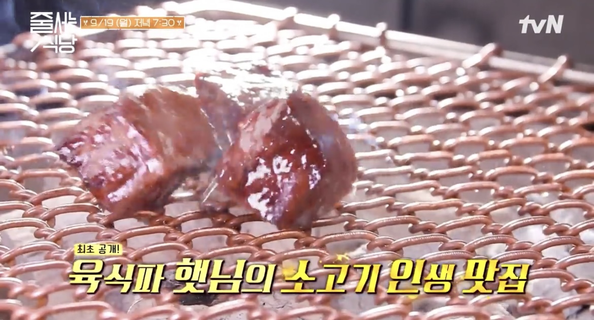 줄서는식당깍둑등심굽는사진