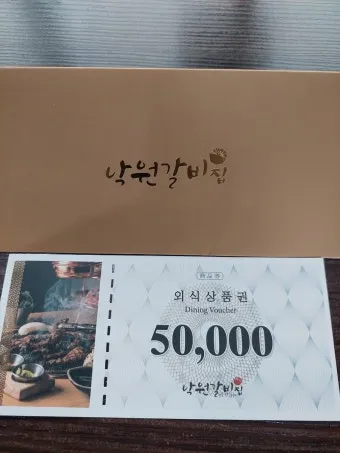 2025 페이즈 외식 상품권 사용처와 할인받는 방법을 총정리한 내용_17