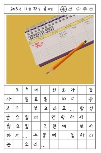 갑을병정 무기경신임계 뜻과 한자 색깔 자료집_12