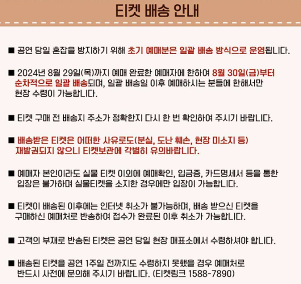 장윤정 라이브 콘서트