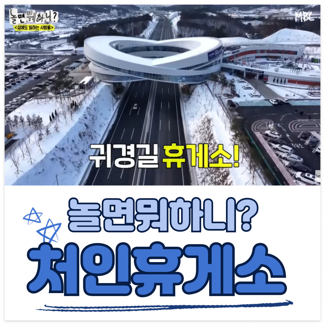 용인 처인휴게소