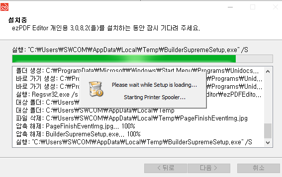 PDF파일-워드로-변환