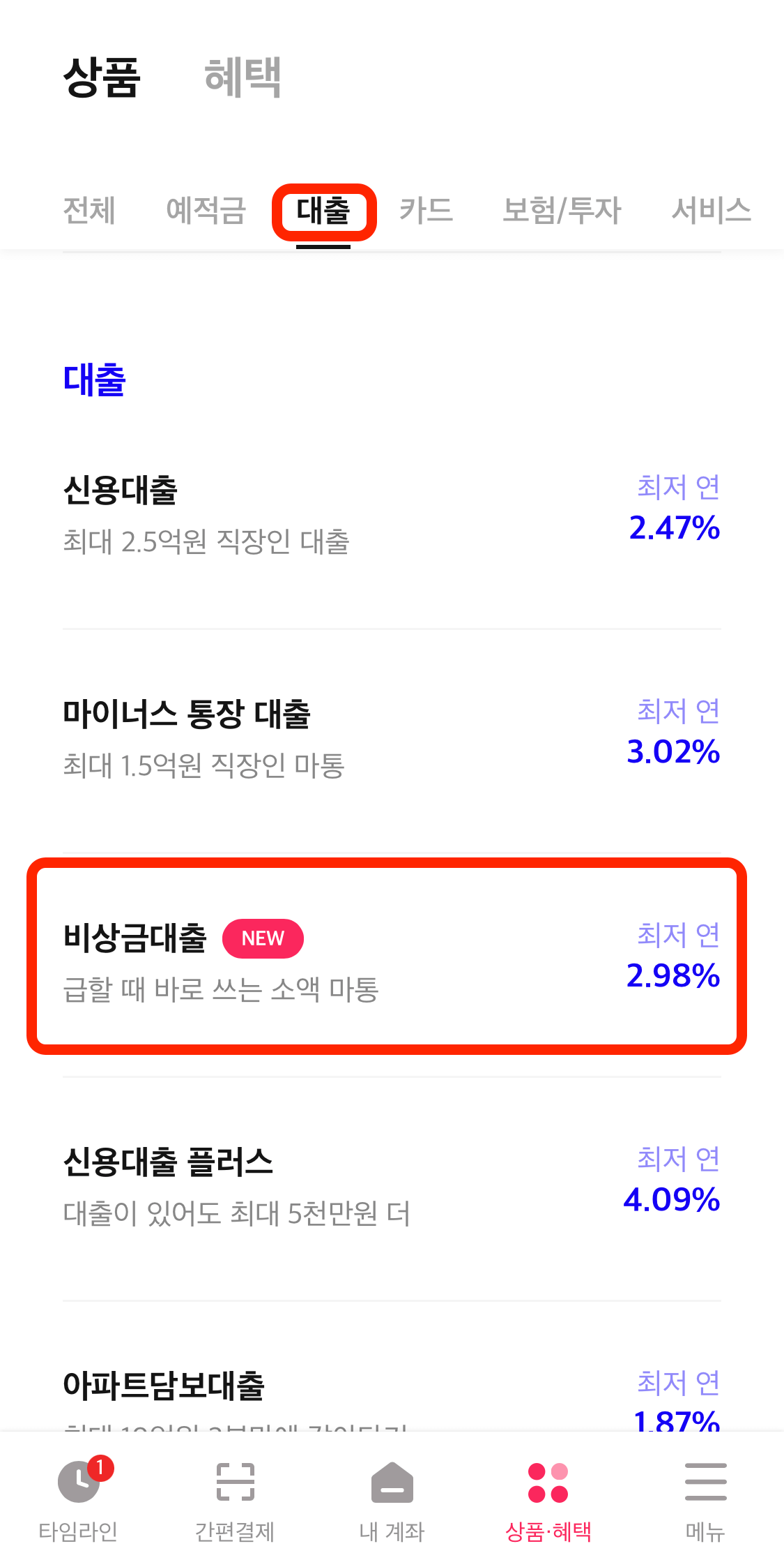 케이뱅크 신청방법 설명사진3