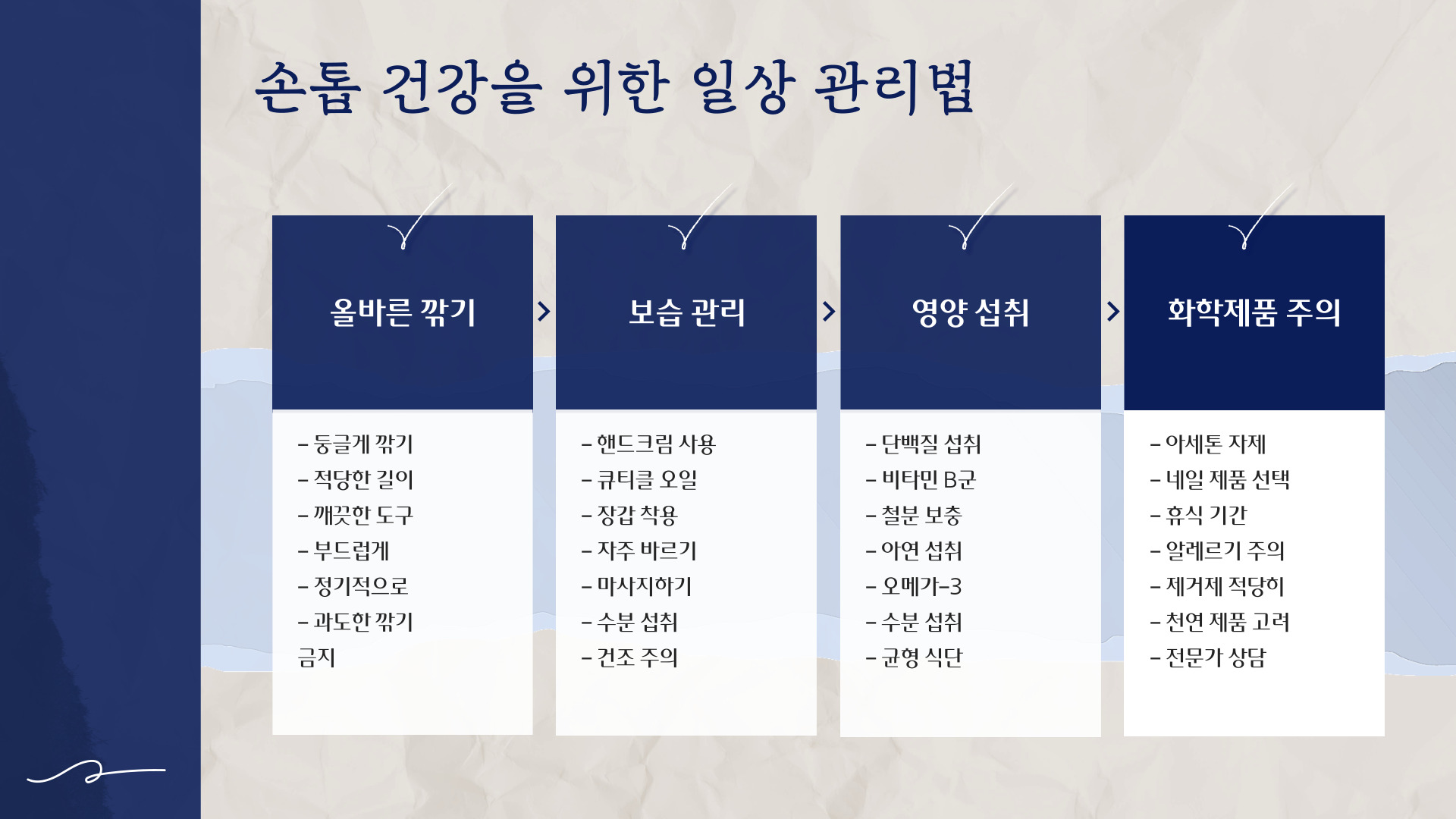 손톱으로 보는 건강상태