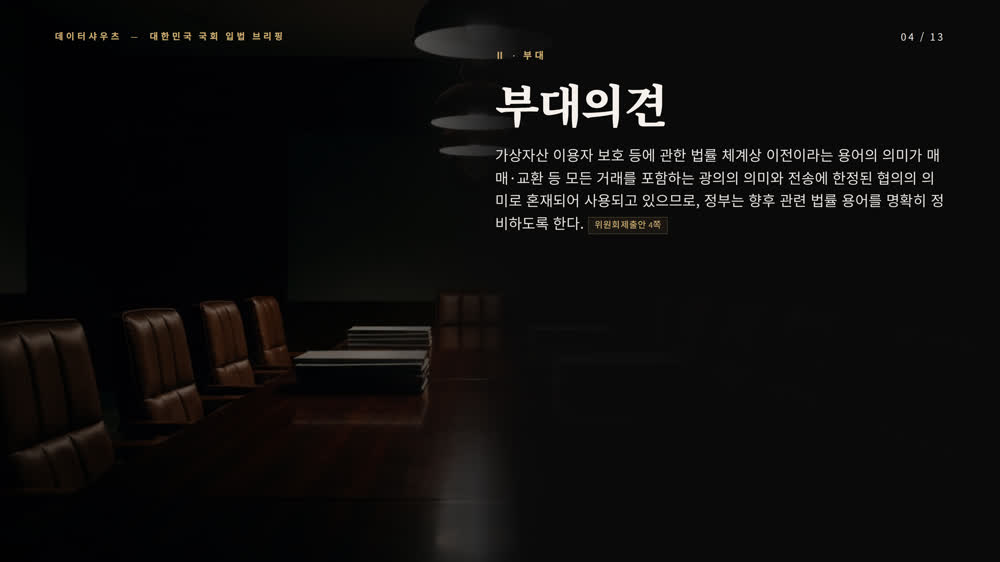 슬라이드 4