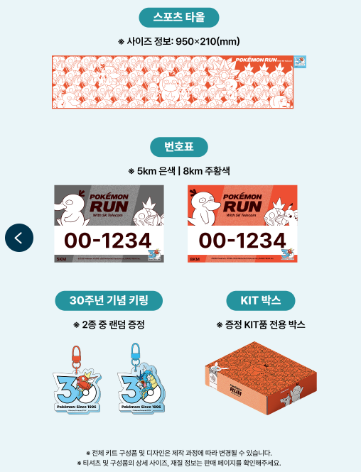 포켓몬 런 2026 서울