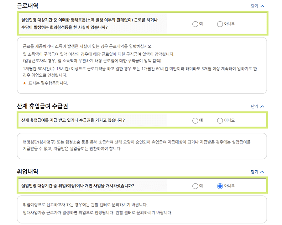 사실확인을 예, 아니오 클릭합니다.