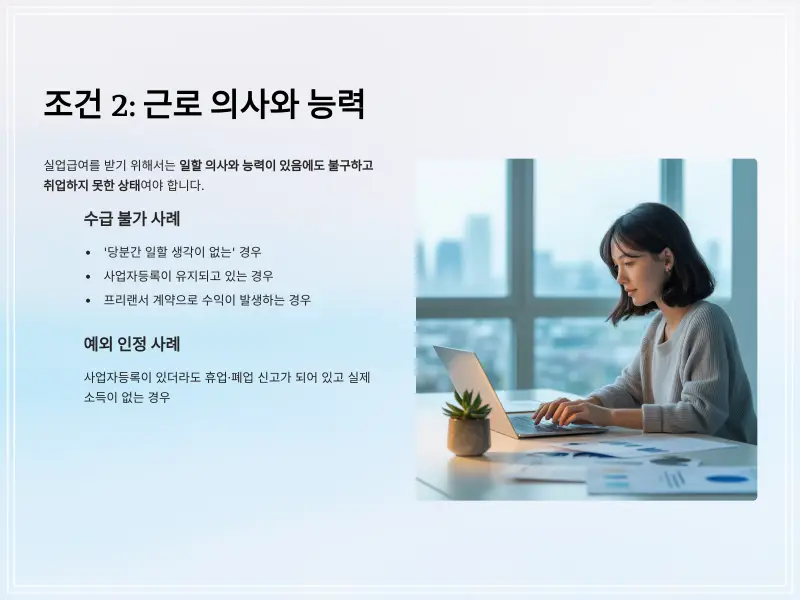 실업급여-조건-5_2