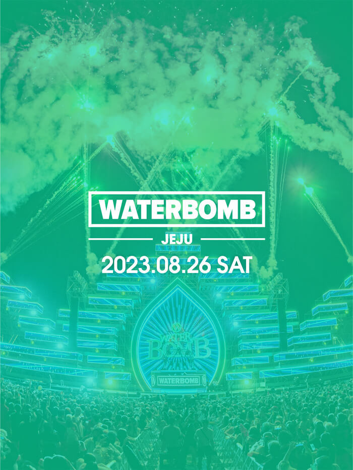 워터밤2023제주