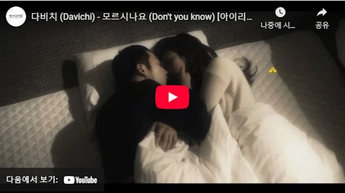 모르시나요 원곡자 다비치