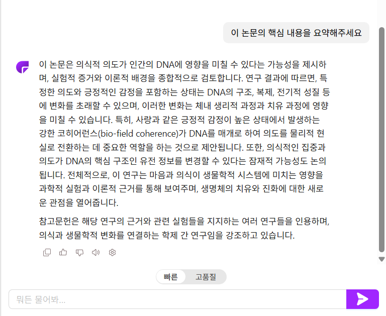 PDF 논문 요약 AI 추천 BEST 5 &ndash; 정확도&middot;한글지원 비교정리