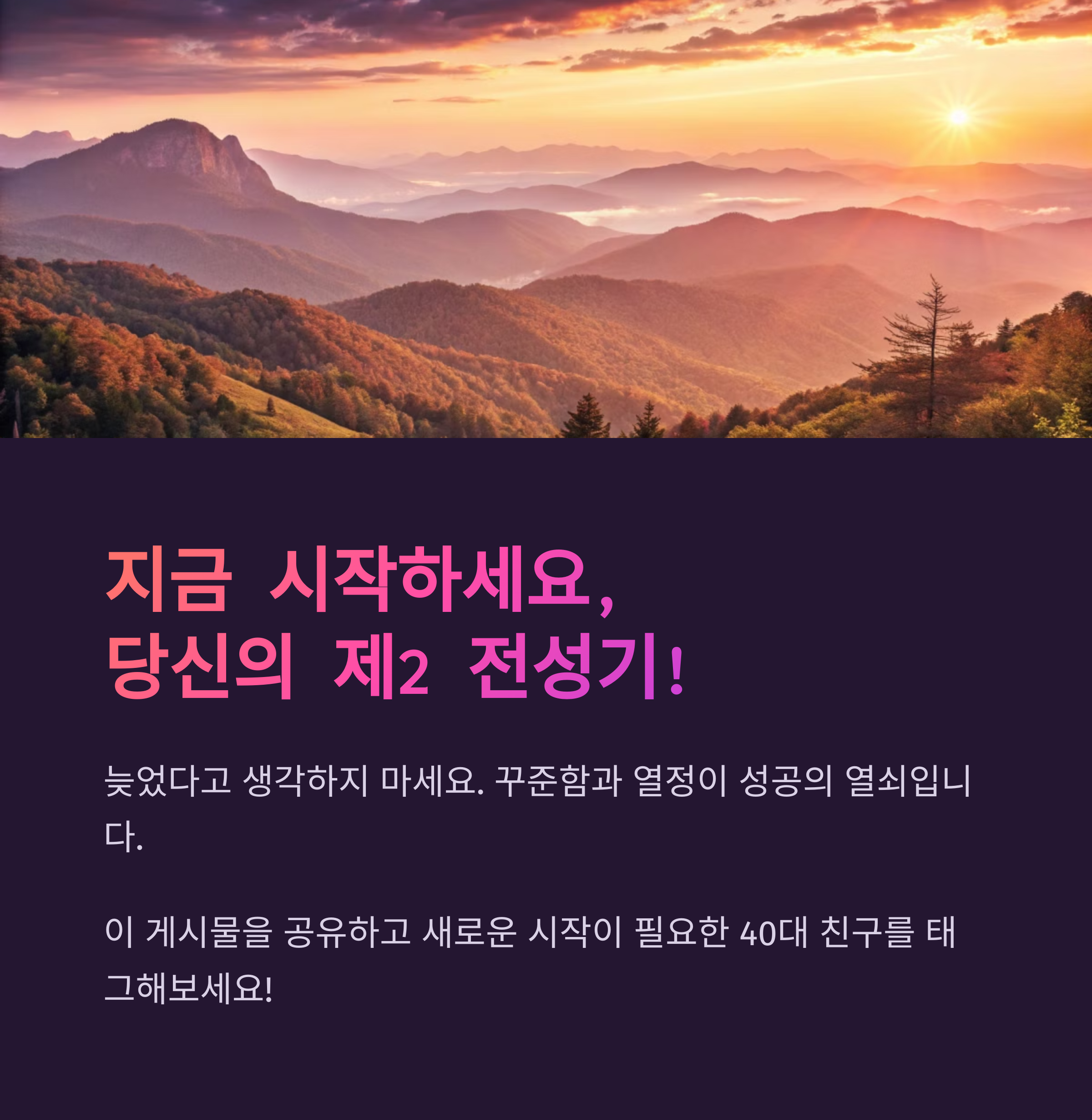 40대에 시작하는 블로그 수익화, 월 500만원 버는 비결 대공개