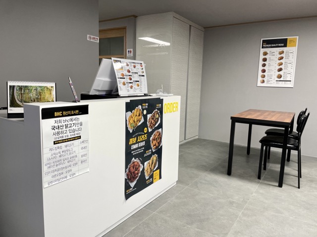 차로-이동하면-5분-내외로-도착하는-숙소-근처의-bhc-치킨집