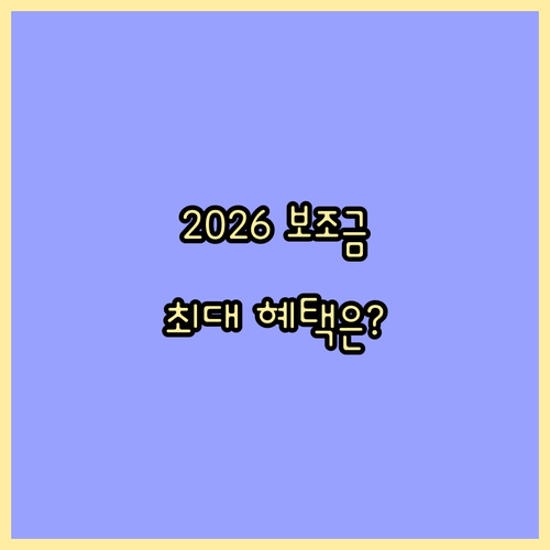 2026 전기차 보조금 혜택 총정리 ..