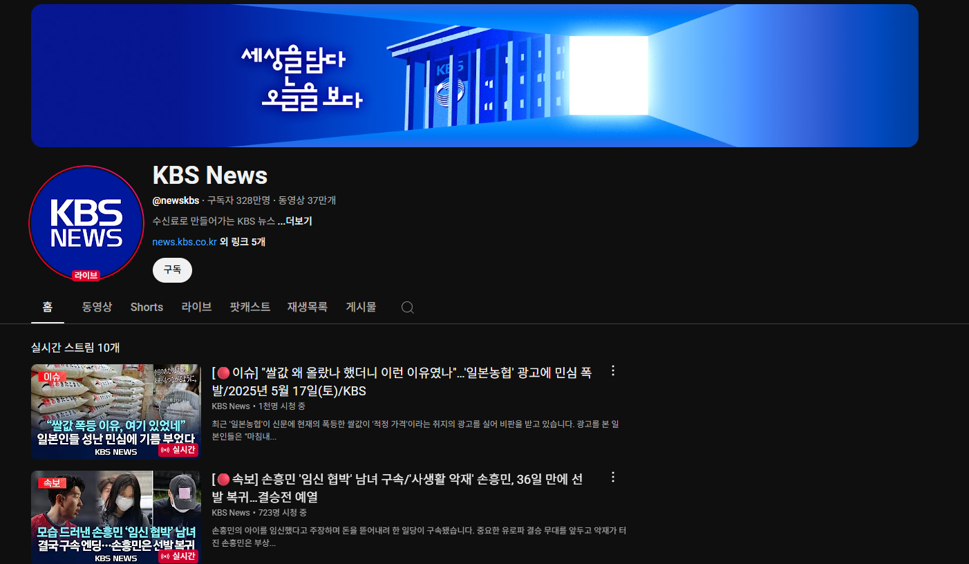 대선 지지율 실시간 확인