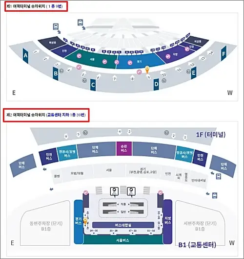 인천공항-판교-버스-타는-곳