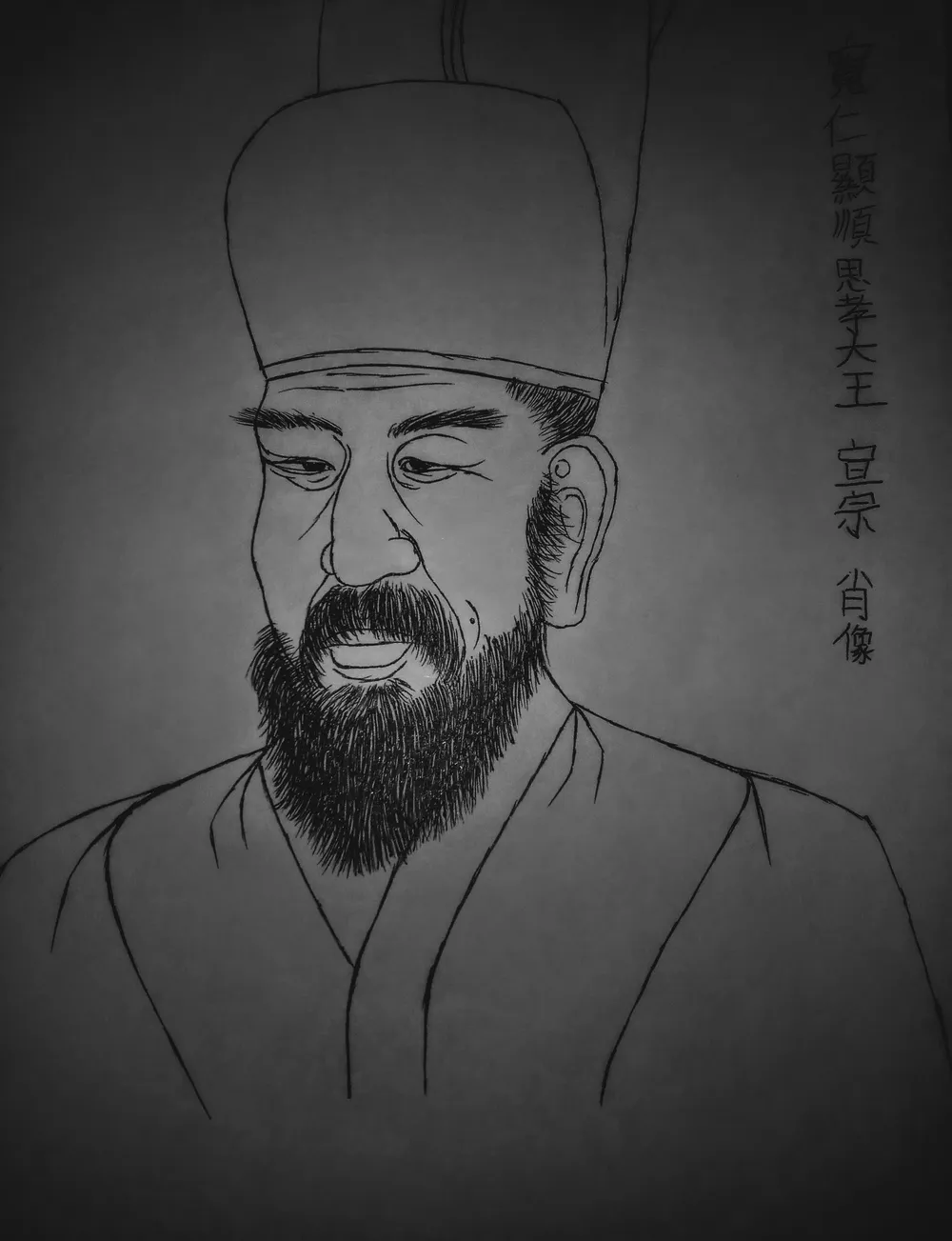 고려선종.